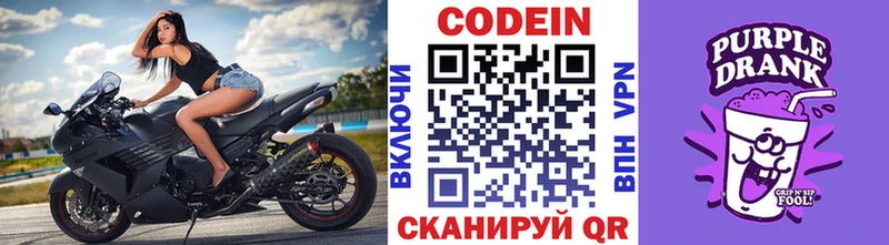 Кодеин напиток Lean (лин)  купить  сайты  Кизел 