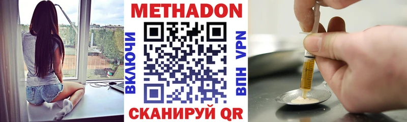 МЕТАДОН мёд сколько стоит Кизел